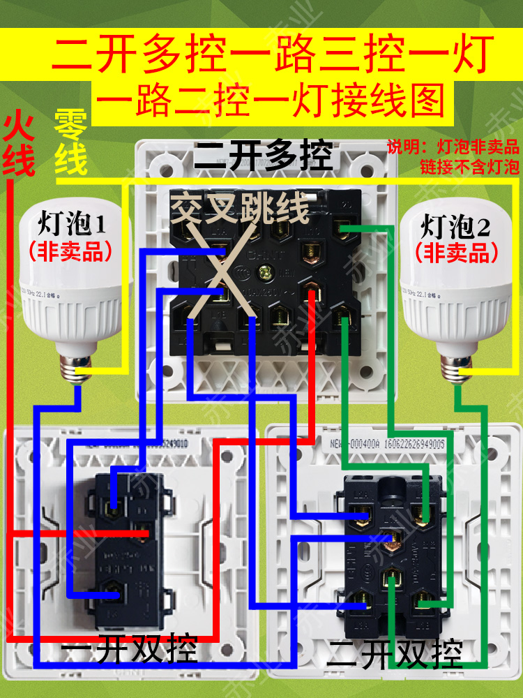 正泰二开多控开关三控一灯二控一灯组合三控二灯一开多控中途开关