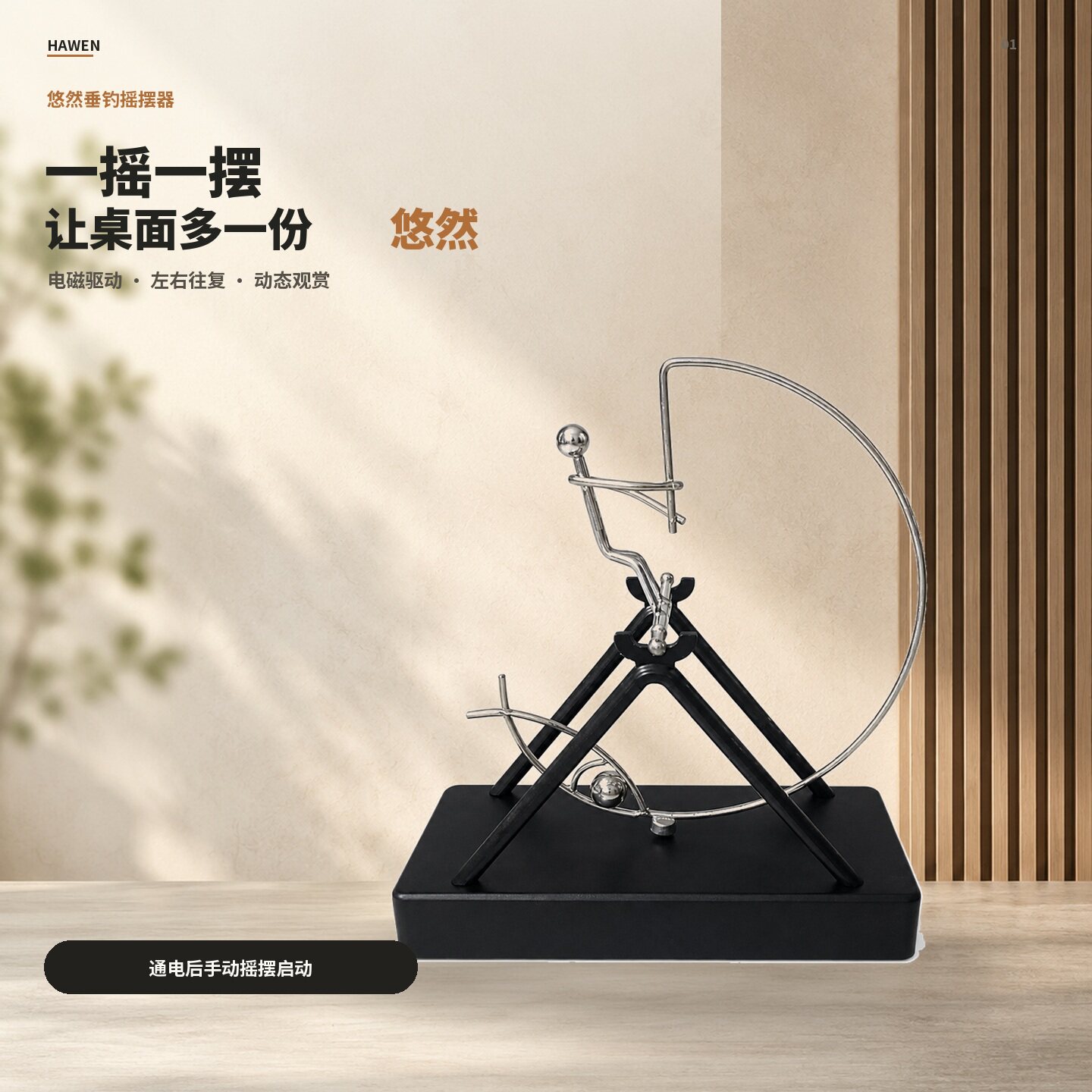 创意高级感旋转永动仪摆件礼物