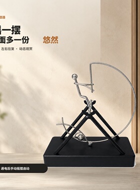 创意高级感旋转永动仪摆件礼物