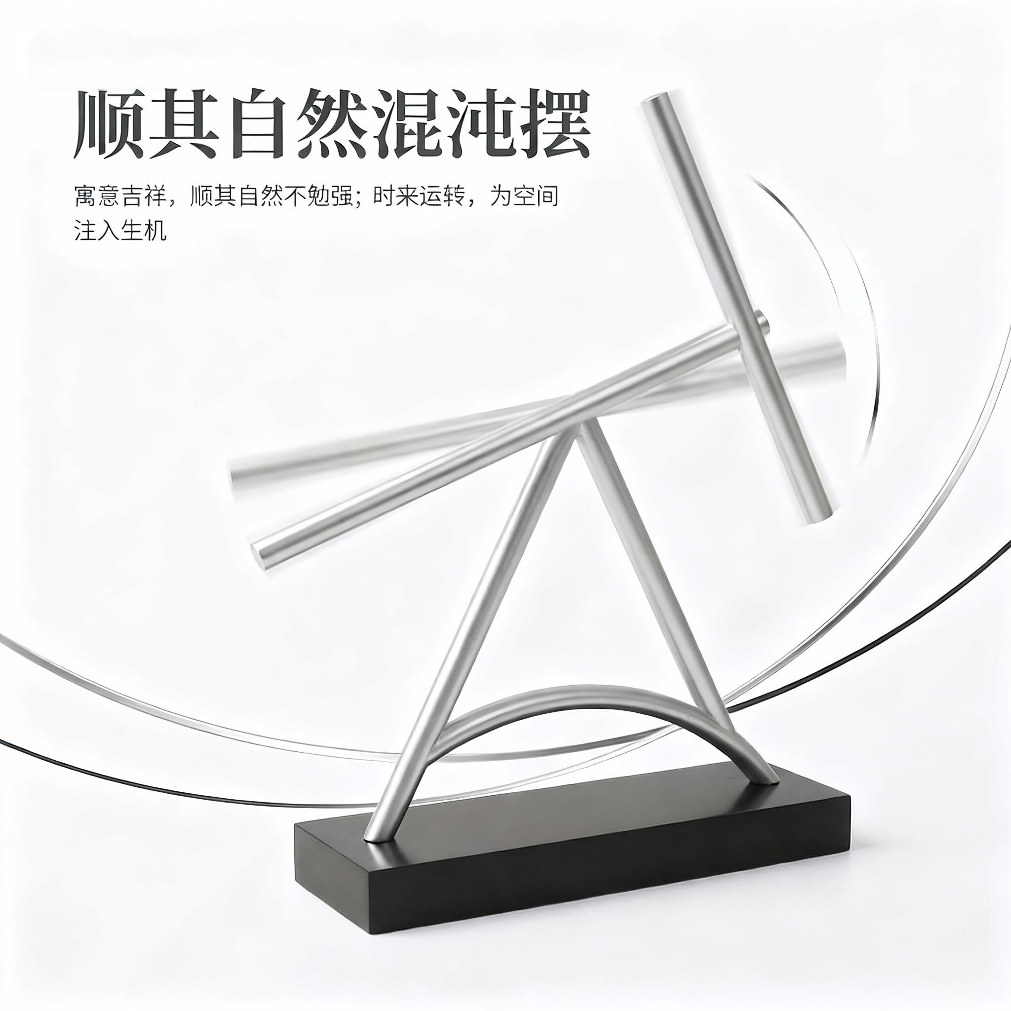 哈文钢铁侠混沌摆永动机模型