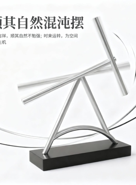 哈文钢铁侠混沌摆永动机模型