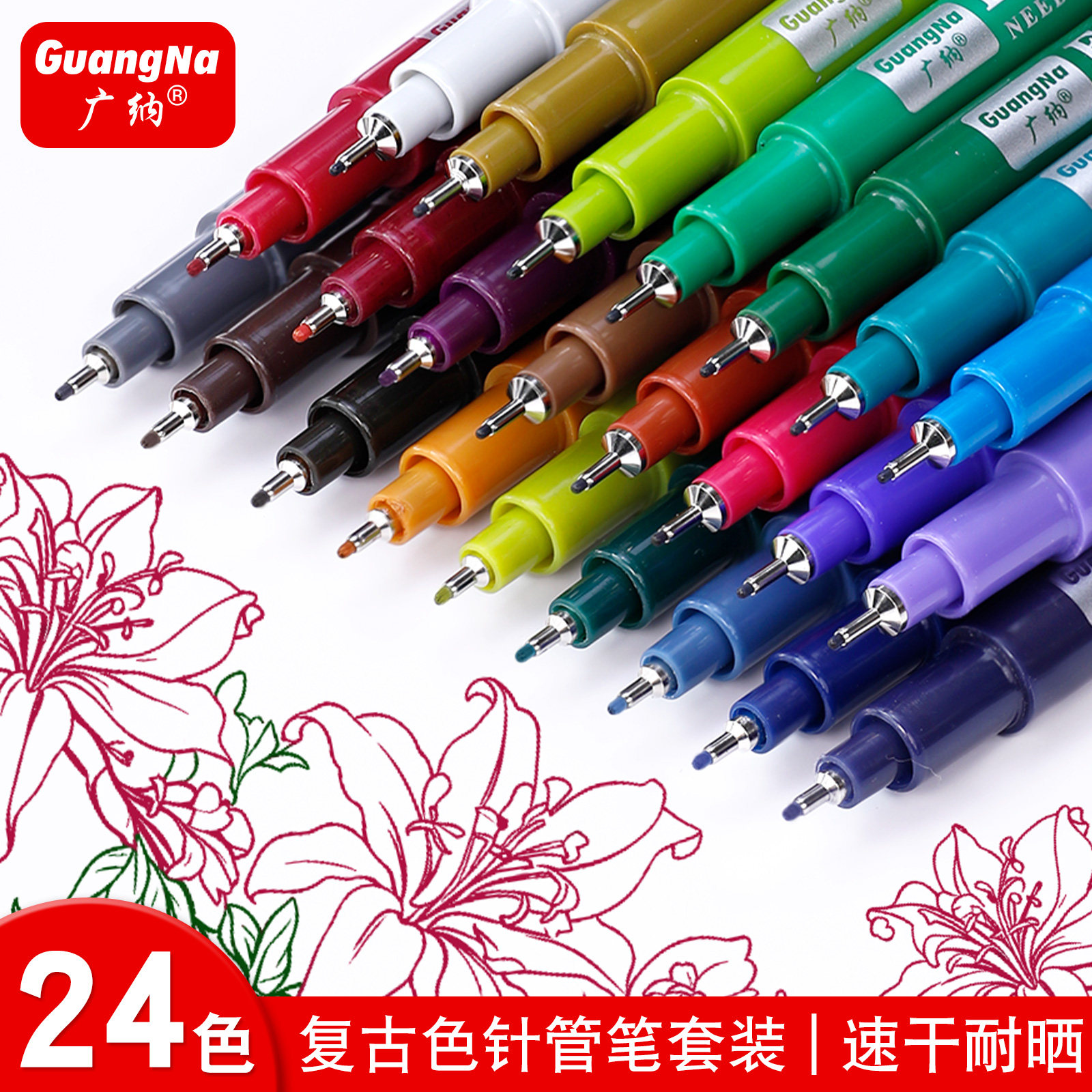 广纳针管笔8080复古色05勾线漫画高达动漫手绘勾描边图笔复古色