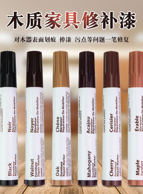红木质家具修补蜡笔地板补漆划痕修复钉眼油漆补色坑洞木门修色笔