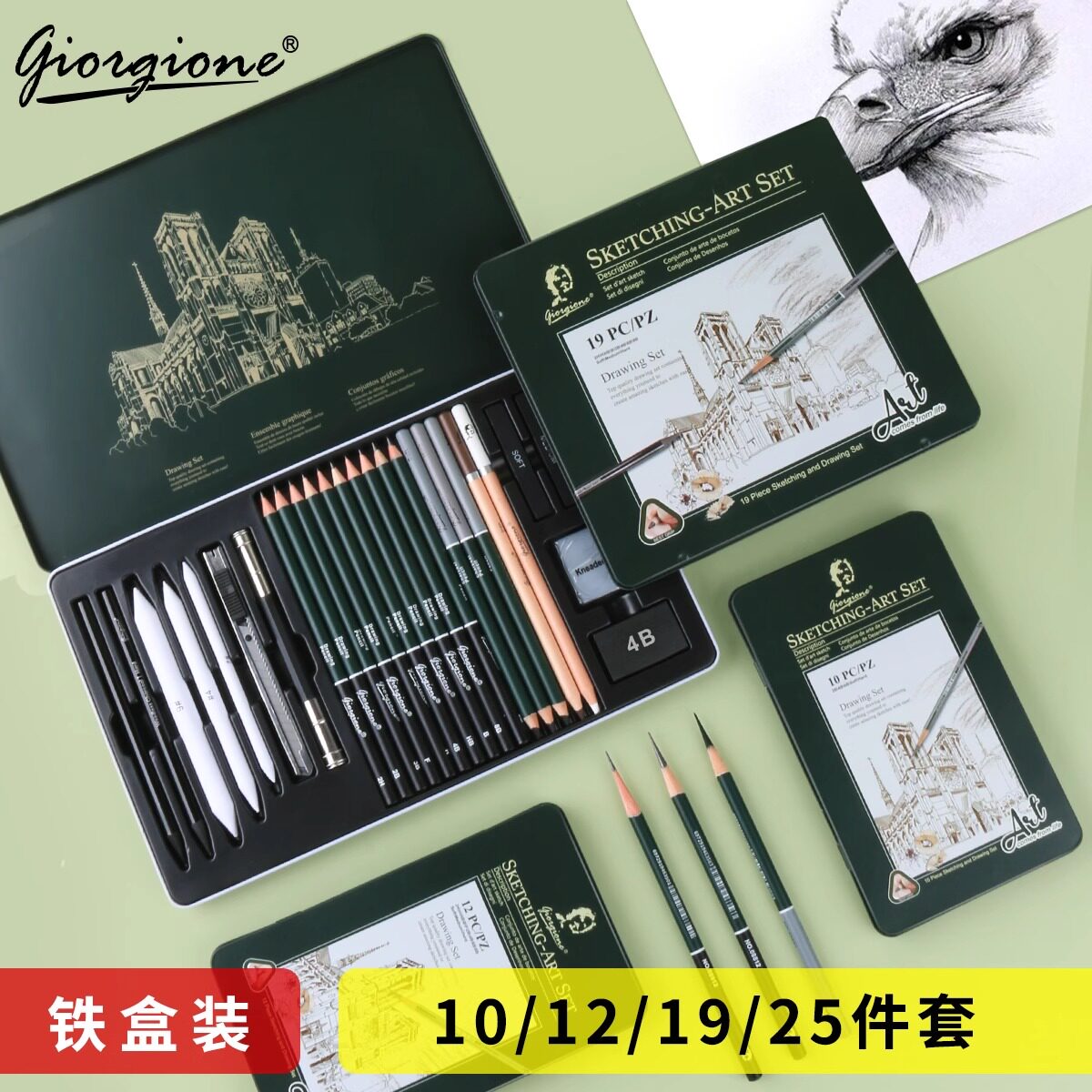 素描铅笔工具套装美术生炭笔速写素描笔铁盒装初学者绘画软碳中碳