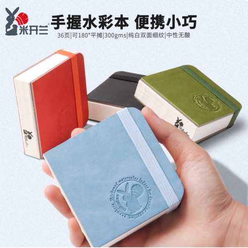 手账本画画速写本漫画描摹本