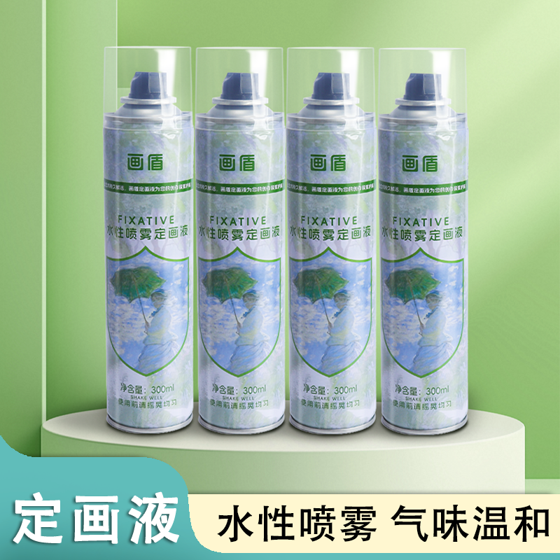 定画液蜡笔喷雾美术彩铅防水丙烯