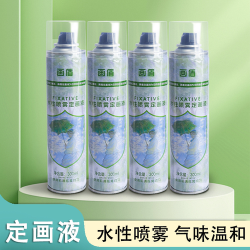 定画液蜡笔喷雾美术彩铅防水丙烯