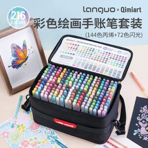 蓝果P216色闪光中性笔手账套装