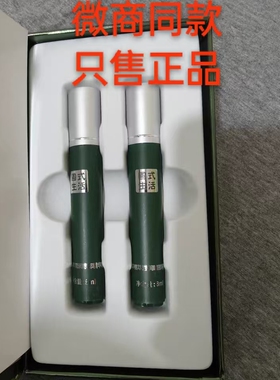 圃美多乐活幸福家百草植萃润眼护眼膏精华微商同款1盒2支装包邮