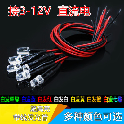 led发光二极管diy带线改造小灯泡