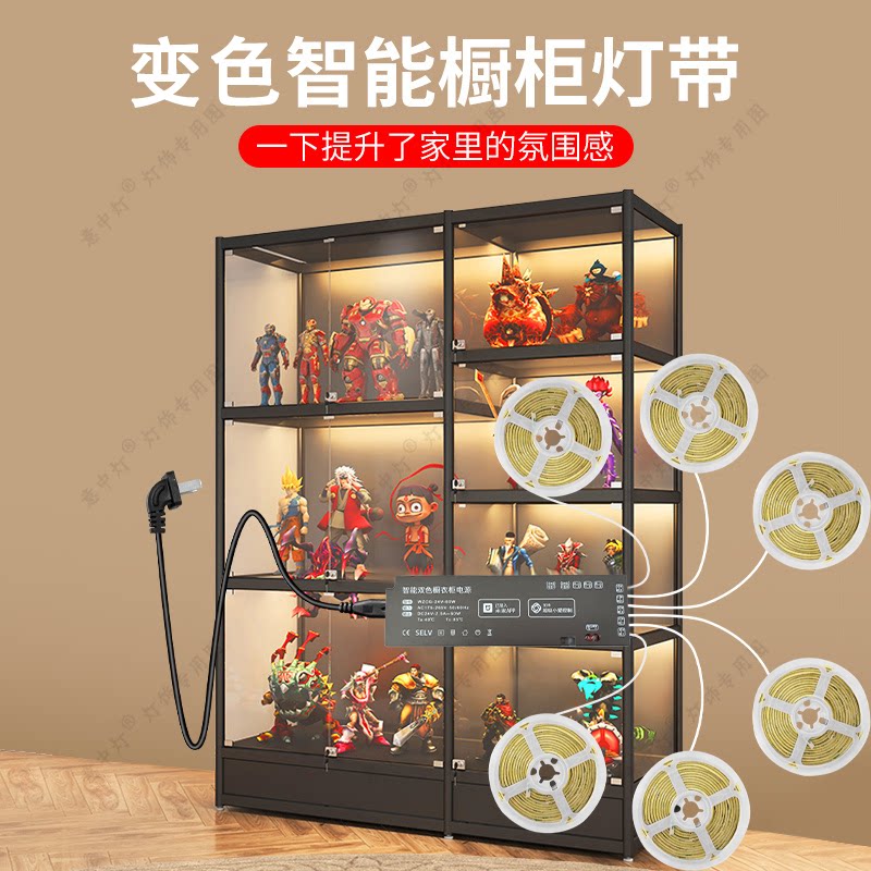 超级小爱控制变色橱柜灯带氛围灯