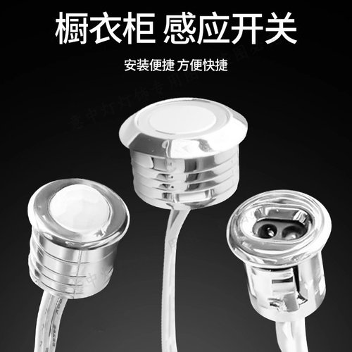 衣橱柜灯带配件感应开关电源灯带