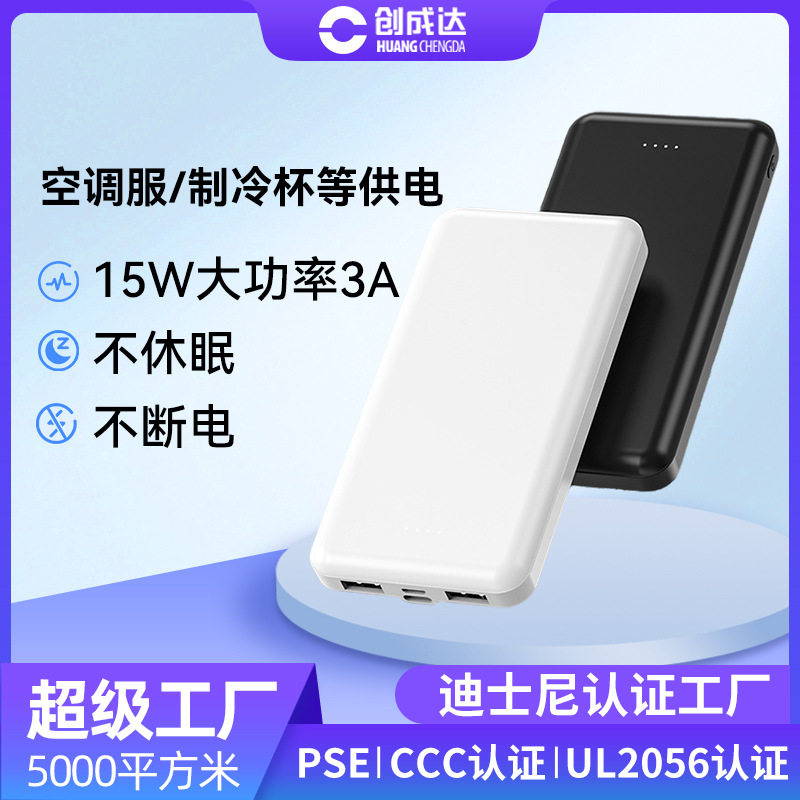 不休眠充电宝5V2A移动电源开关