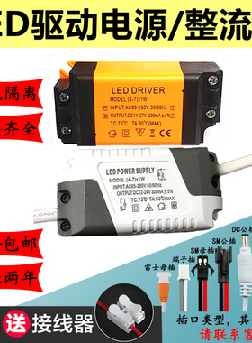 筒灯驱动电源LED镇流器天花灯吸顶灯驱动器恒流隔离镇流器变压器