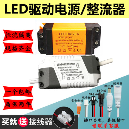 筒灯驱动电源LED镇流器天花灯吸顶灯驱动器恒流隔离镇流器变压器