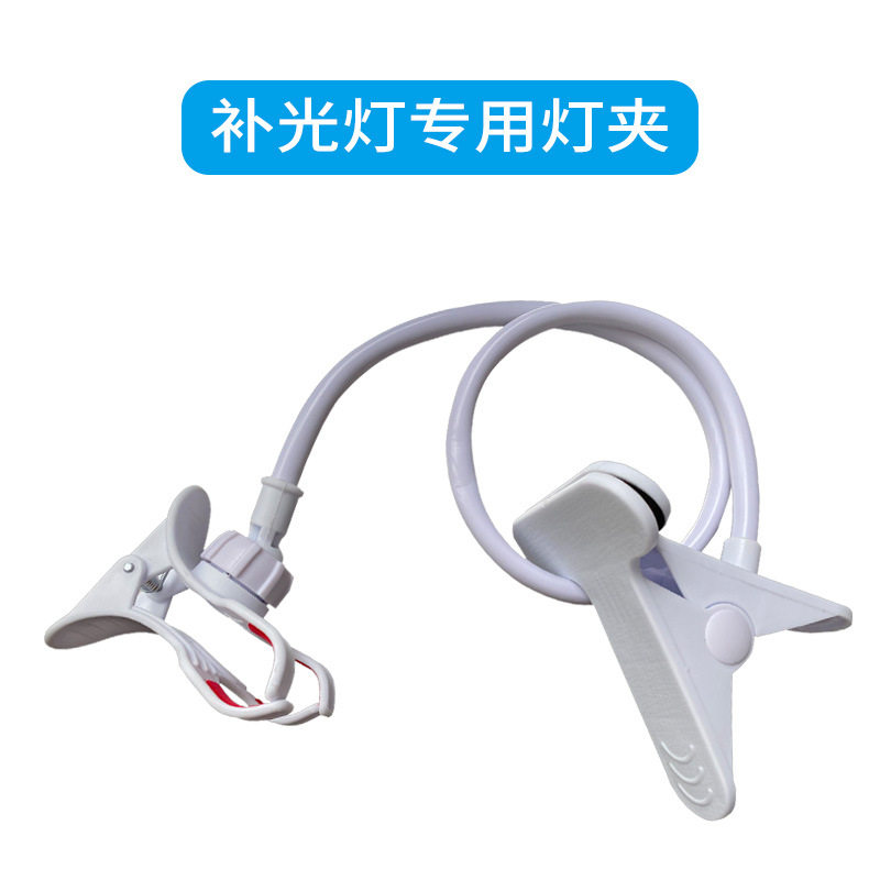 手机支架带夹子软管支架360度折叠简约植物灯夹子60厘米双头夹子