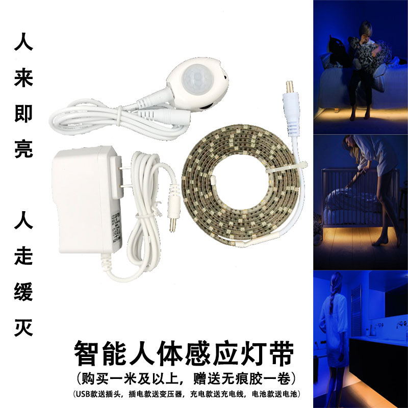 插电免布线衣柜床底感应灯带