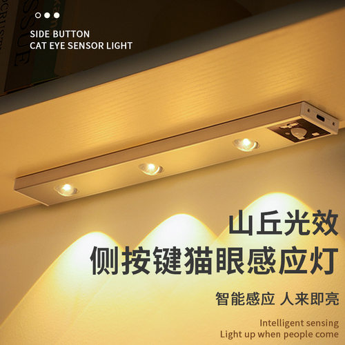 LED波纹山丘橱柜灯人体感应夜灯