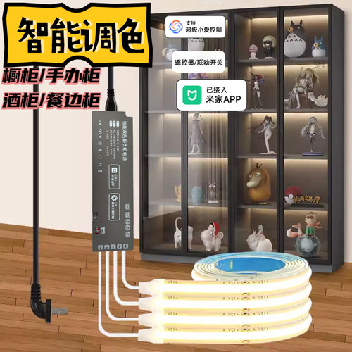 变色橱柜灯带免布线手办柜灯条