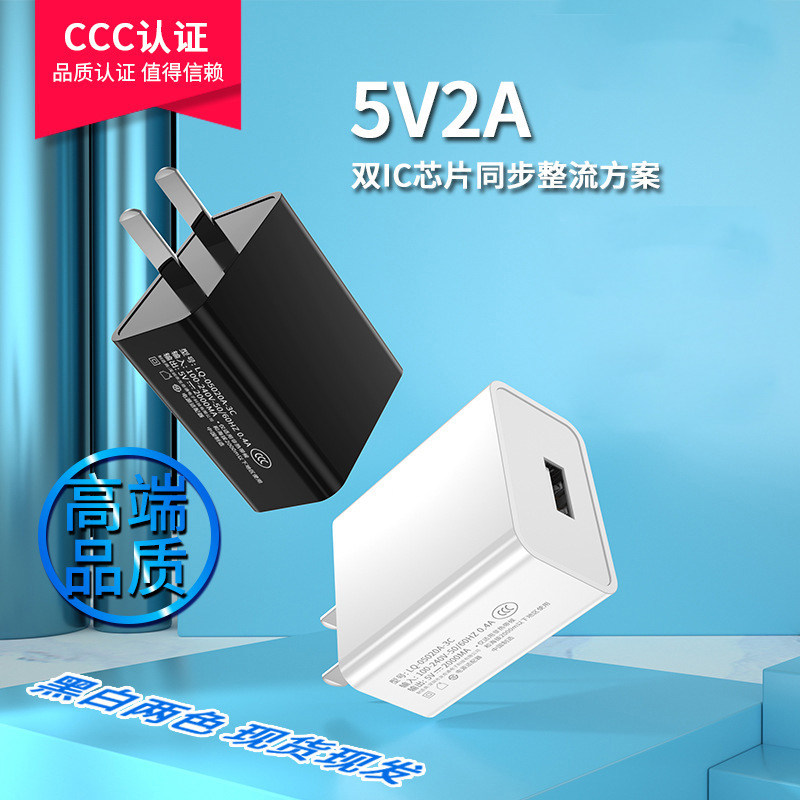 电源适配器手机充电器快充插头