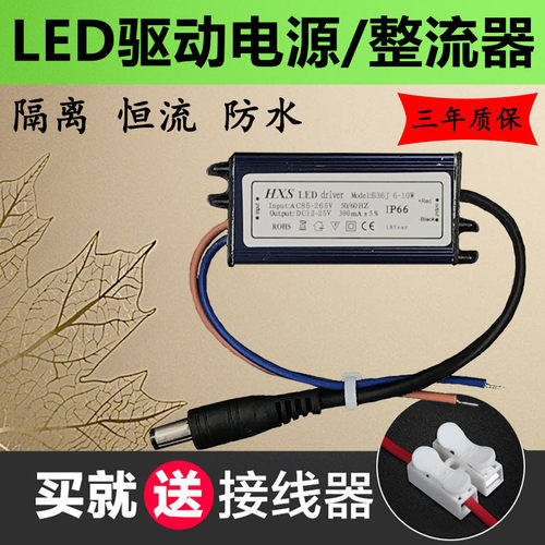 平板驱动电源集成变压器防水恒流