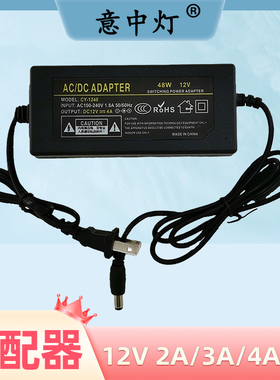 12V适配器2A3A4A5A足功率220V转12V 24V电源驱动监控显示器变压器