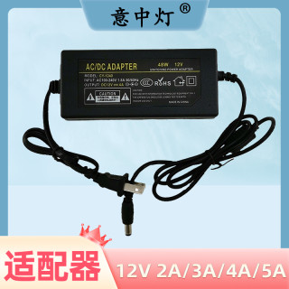 12V适配器2A3A4A5A足功率220V转12V 24V电源驱动监控显示器变压器