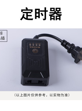 鱼缸灯定时器220V定时开关可循环
