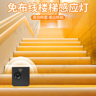 楼梯感应灯带无线人体红外感应COB自粘灯条人来即亮上下楼梯灯带