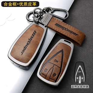 适用长安cs75plus汽车钥匙套cs55plus包cs35plus扣unik壳unit逸动