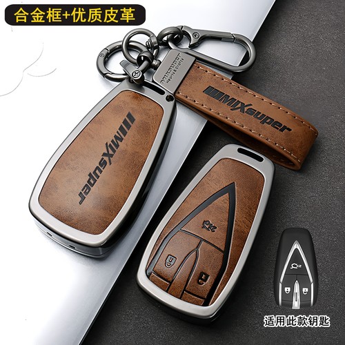 长安CS75/55/35pulS辛合金钥匙套