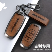 适用吉利帝豪钥匙套GL豪越gs包S1博越远景x6X3金刚x1博瑞星越扣壳