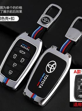 HEYCASE超薄丰田塞纳钥匙套适用埃尔法/威尔法/酷路泽/格瑞维亚男