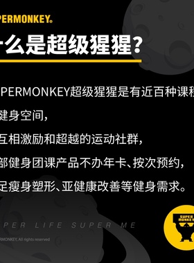 超级猩猩代金券-69/79/89/99/109面值