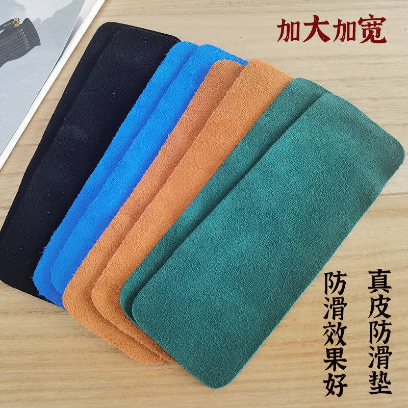 专业古琴防滑垫真牛皮加大加宽古琴垫古琴配件初学者古琴桌专用