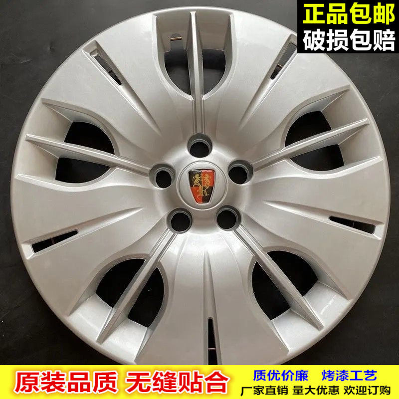 350/550汽车轮毂盖钢圈盖轮罩