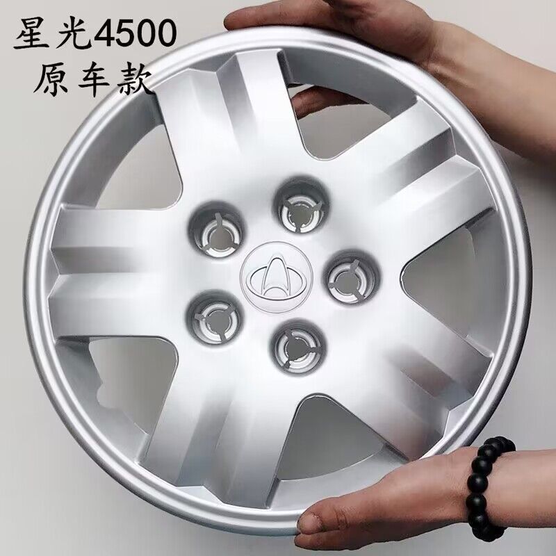 4500汽车轮毂盖钢圈盖轮帽