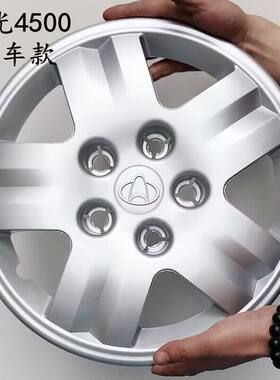 4500汽车轮毂盖钢圈盖轮帽