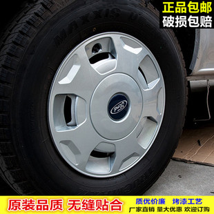 适用全顺16寸轮毂罩全顺新时代全顺新世代v348轮毂盖轮胎