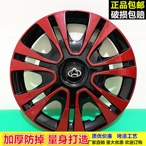 长安跨越V3之星2轮毂盖厂家直销