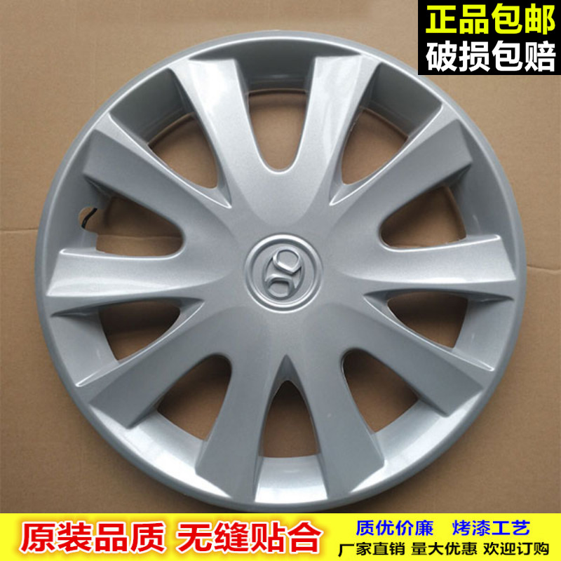 北京E130E150轮毂盖钢圈盖轮罩