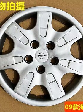 适用于09款海马海福星轮毂盖海马M3欢动福美来轮毂罩15寸改装