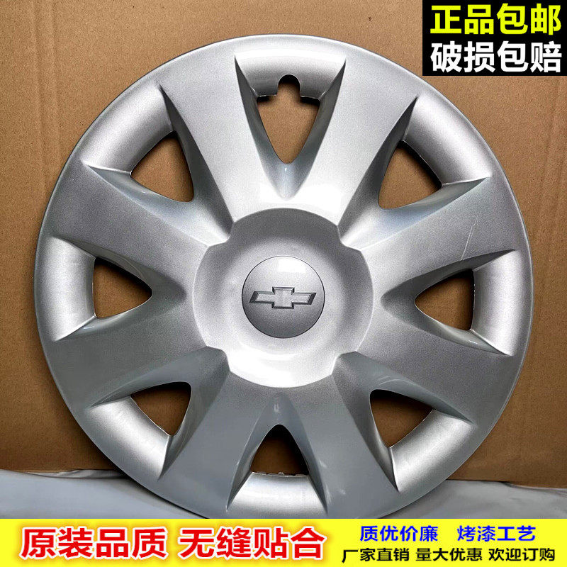 雪佛兰10款赛欧轮毂盖新赛欧塑料装饰罩轮胎帽轮保护盖13寸/14寸