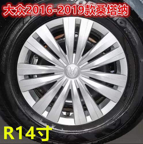 2016款桑塔纳轮毂盖钢圈盖轮帽