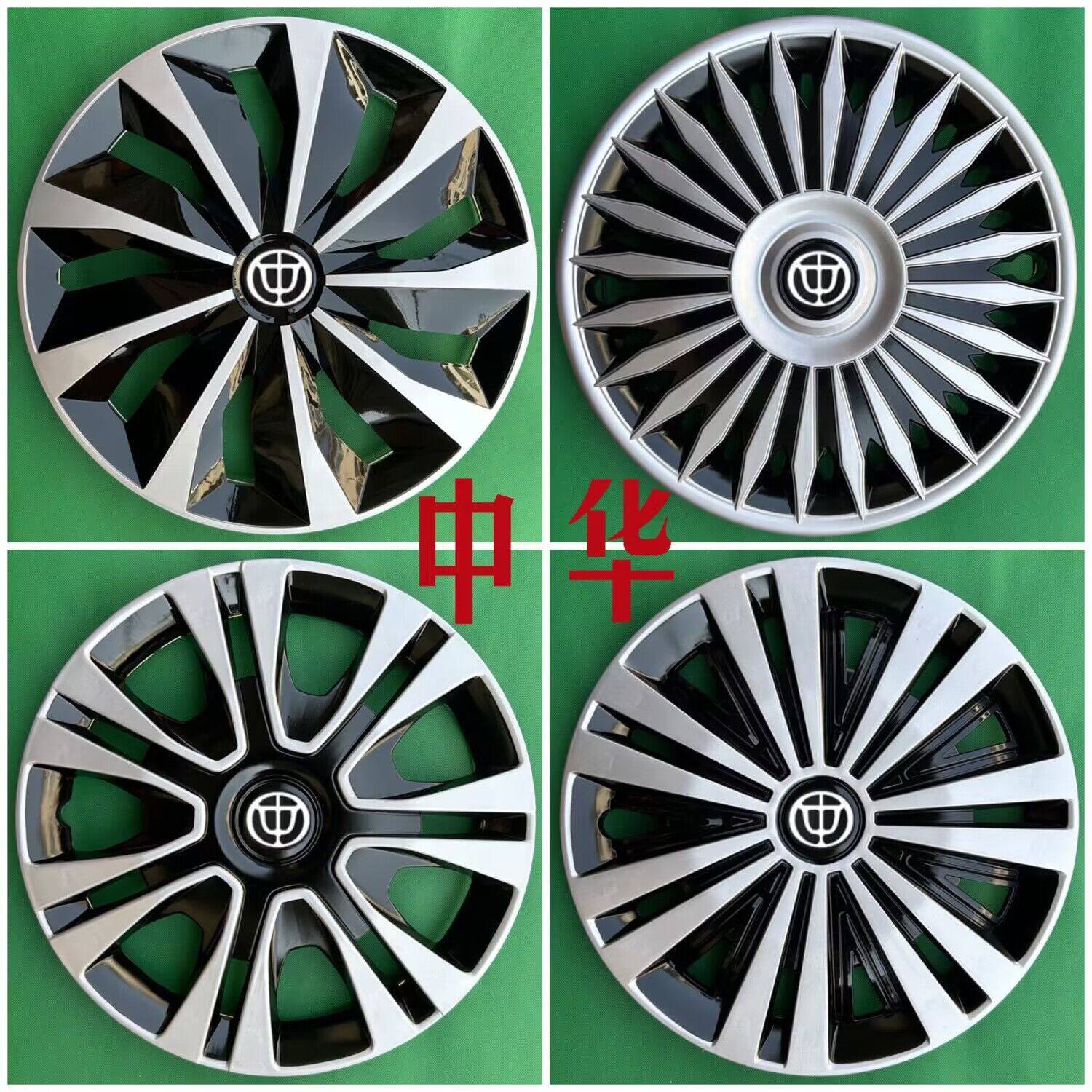 4只包邮中华骏捷frv h230 fsv h330轮毂盖15寸改装饰轮胎罩配件