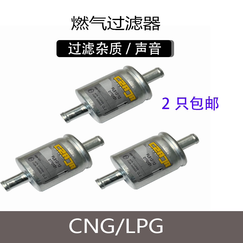 过滤杂质油改气rail保护喷轨