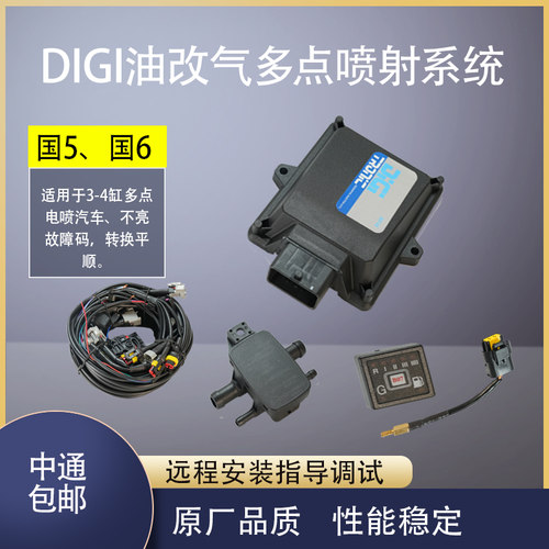 MP48内置控制系统DIGI节省