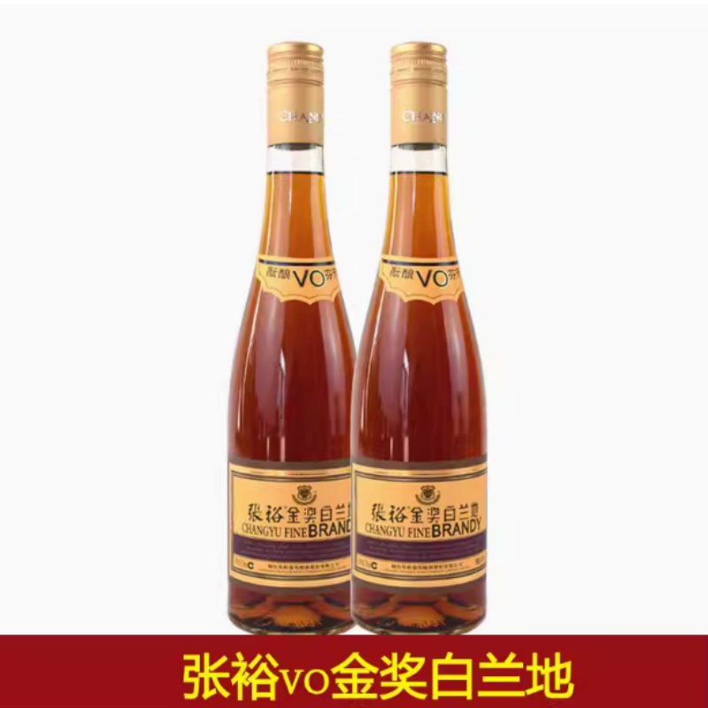 2支张裕金奖白兰地VO百年张裕40度750ml葡萄蒸馏酒