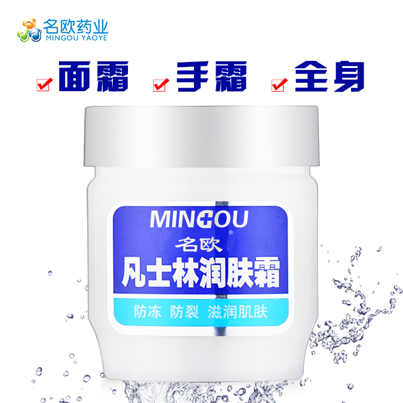 张医生名欧凡士林滋润肤护手霜防裂膏乳皮肤干燥粗糙手脚干裂开裂