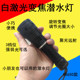 白激光便携小潜水灯旋转变焦远射聚光散光专业防水赶海灯抓鱼玩水